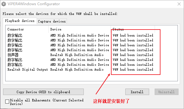Windows10安装VIPER4蝰蛇音效直装版，超强音质音感爆炸【支持Win10】