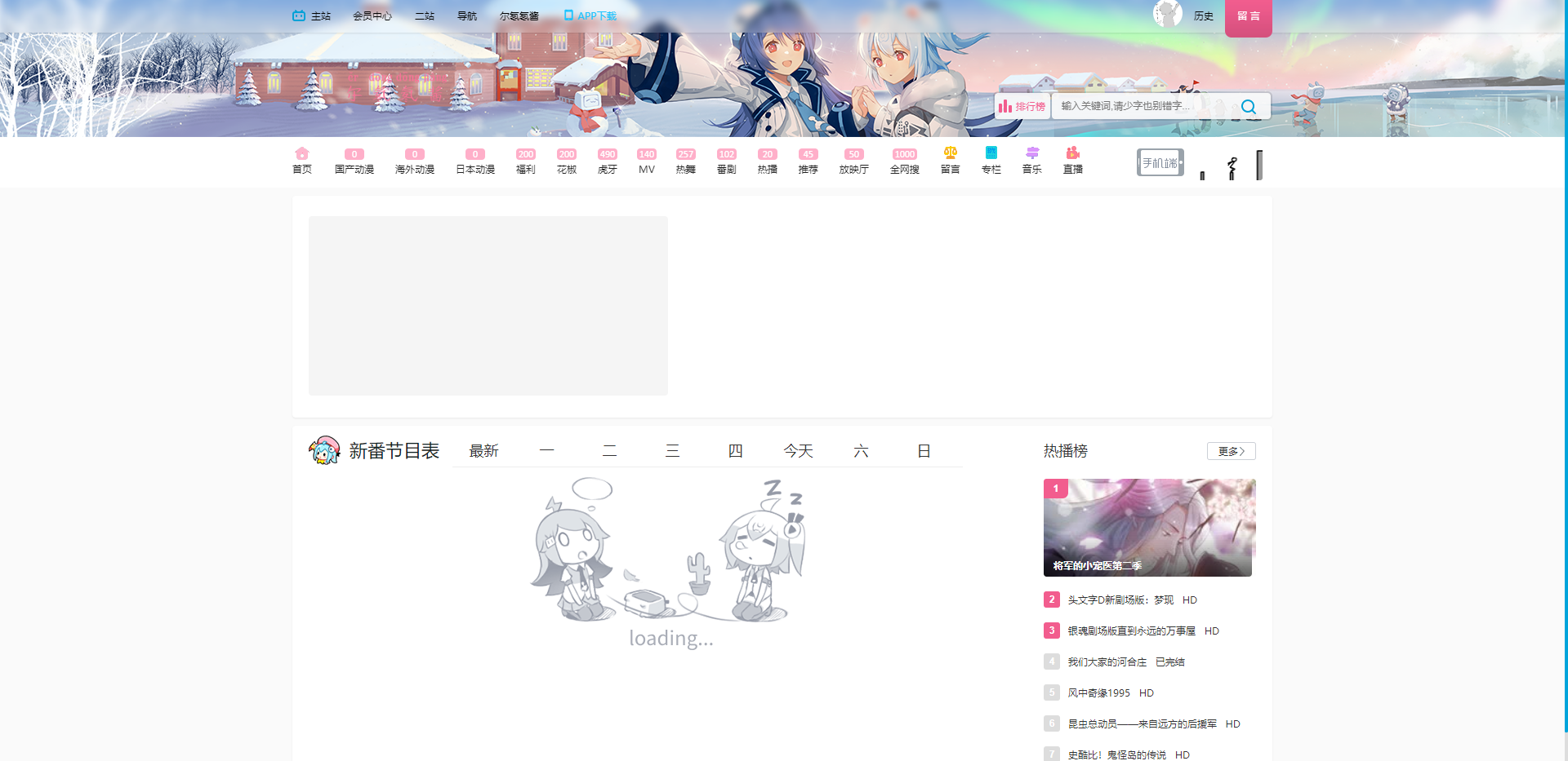 苹果CMS仿哔哩哔哩B站主题二次元动漫风格