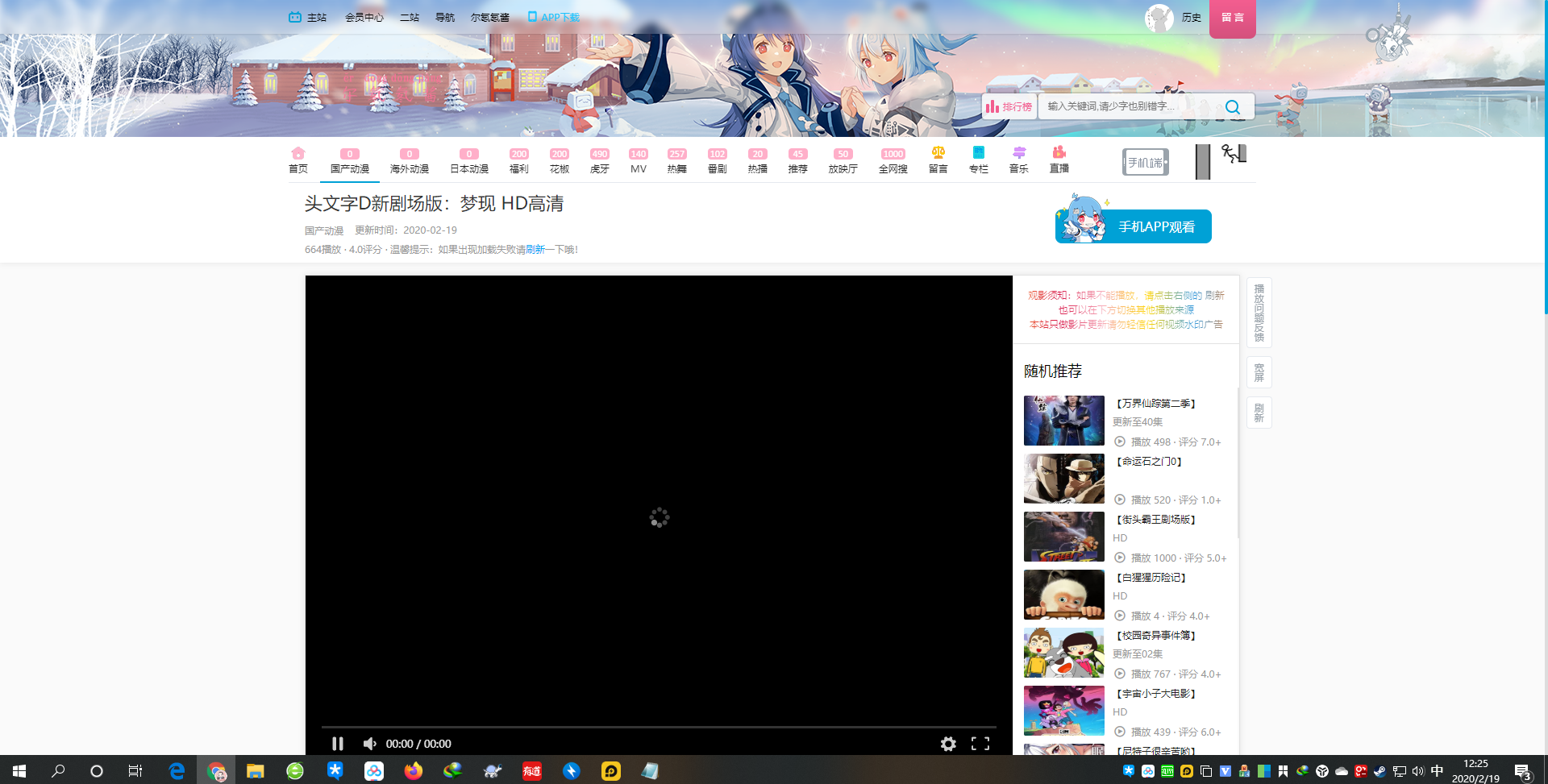 苹果CMS仿哔哩哔哩B站主题二次元动漫风格