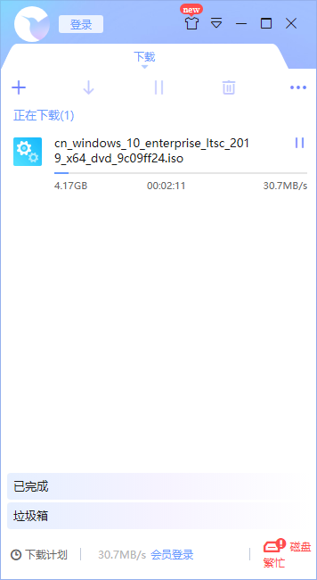迅雷X去广告免安装精简版+骨头版