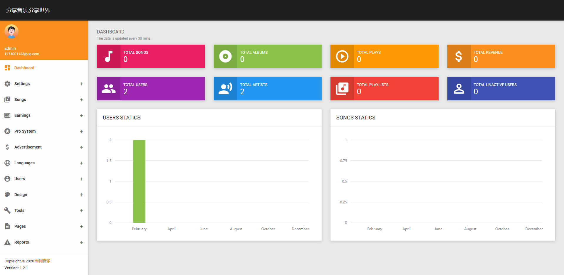 【国外源码】DeepSound v1.2.1Music音乐上传共享程序