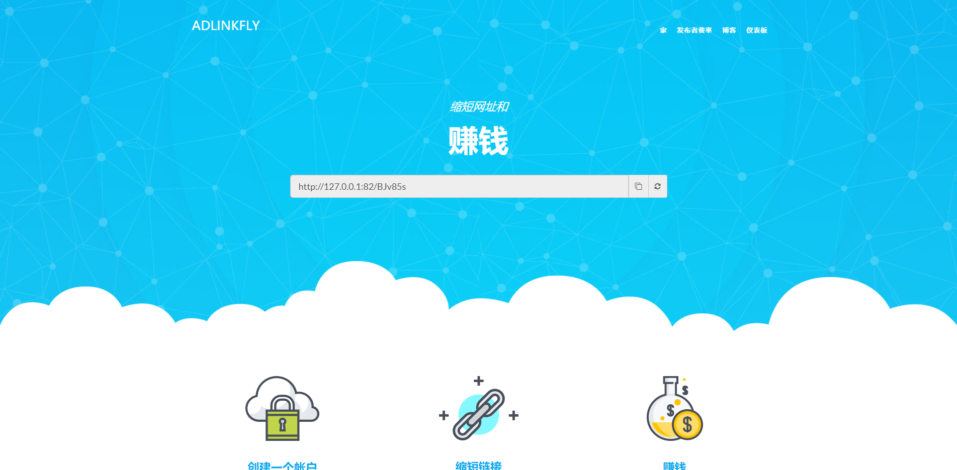 【国外源码】AdLinkFly v6.4.0短域名生成赚钱程序_网址缩短