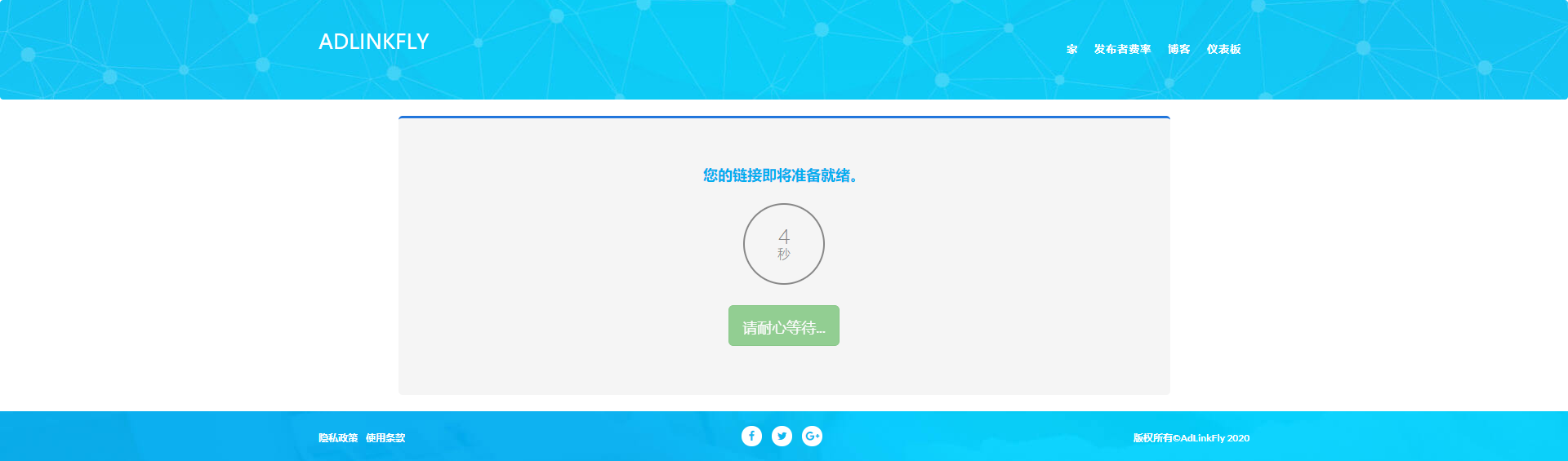 【国外源码】AdLinkFly v6.4.0短域名生成赚钱程序_网址缩短