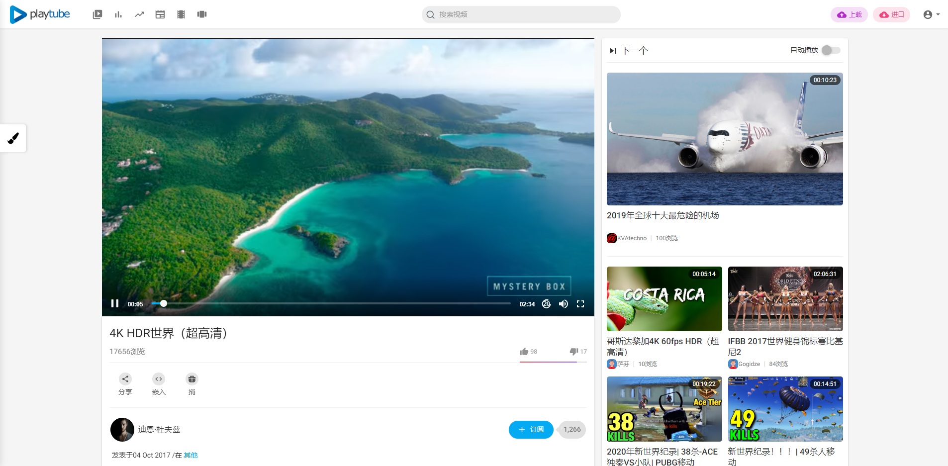 【国外源码】PlayTube v1.8视频上传分享播放程序