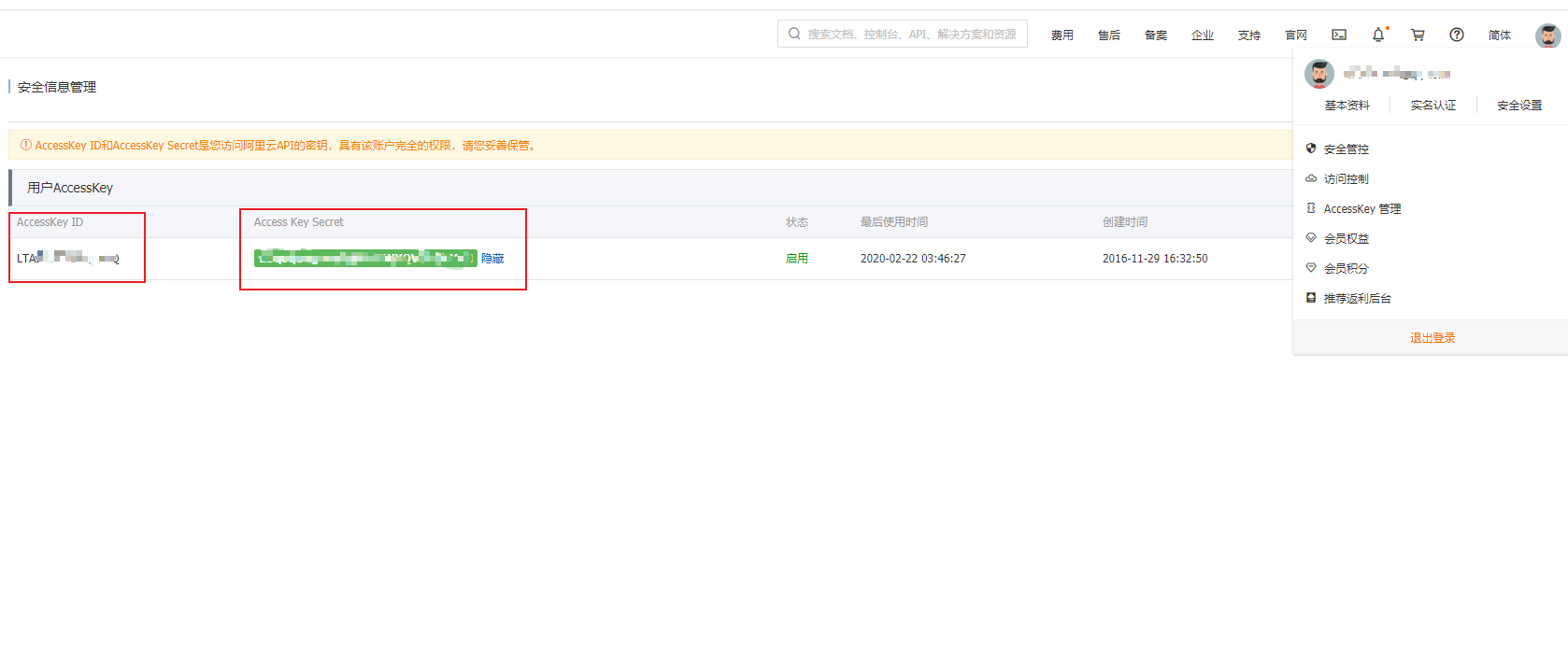 Centos7挂载阿里云OSS到本地做存储盘使用