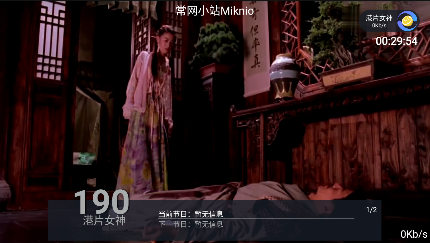 新骆驼IPTV完整版源码带EPG和套餐管理目前最完美版本