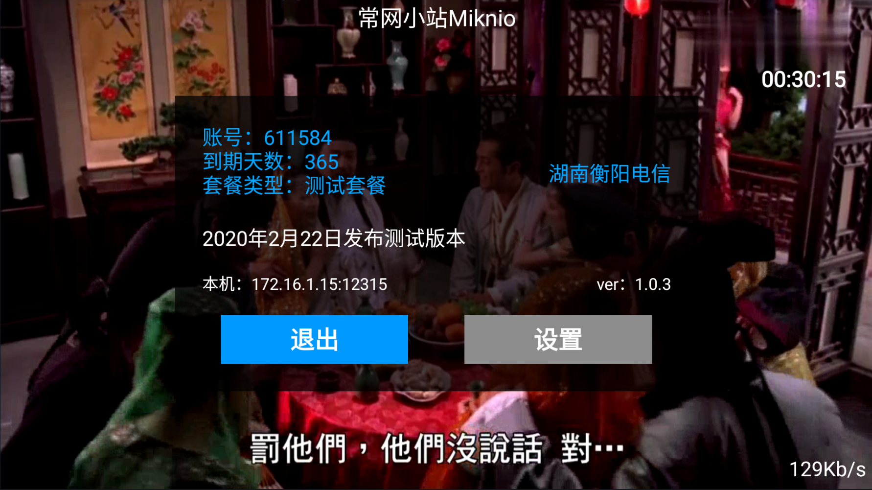 新骆驼IPTV完整版源码带EPG和套餐管理目前最完美版本