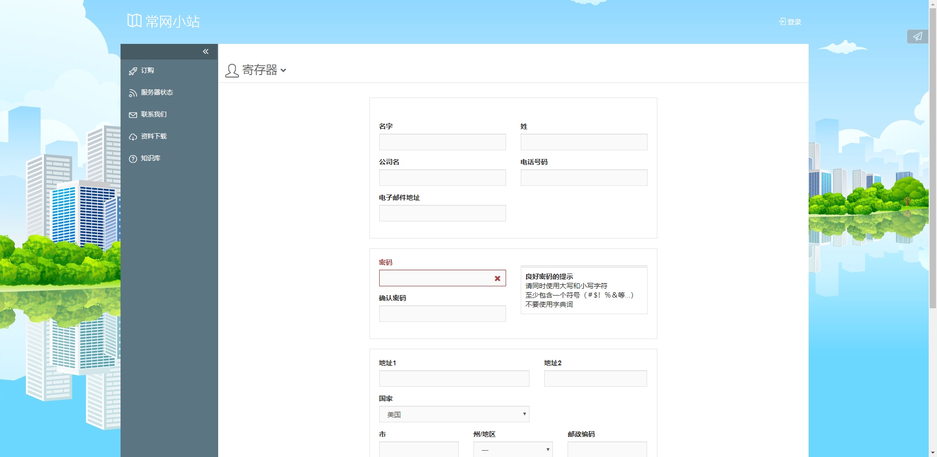 WHMCS主题模板Hexa自适应-支持WHMCS7.9.1