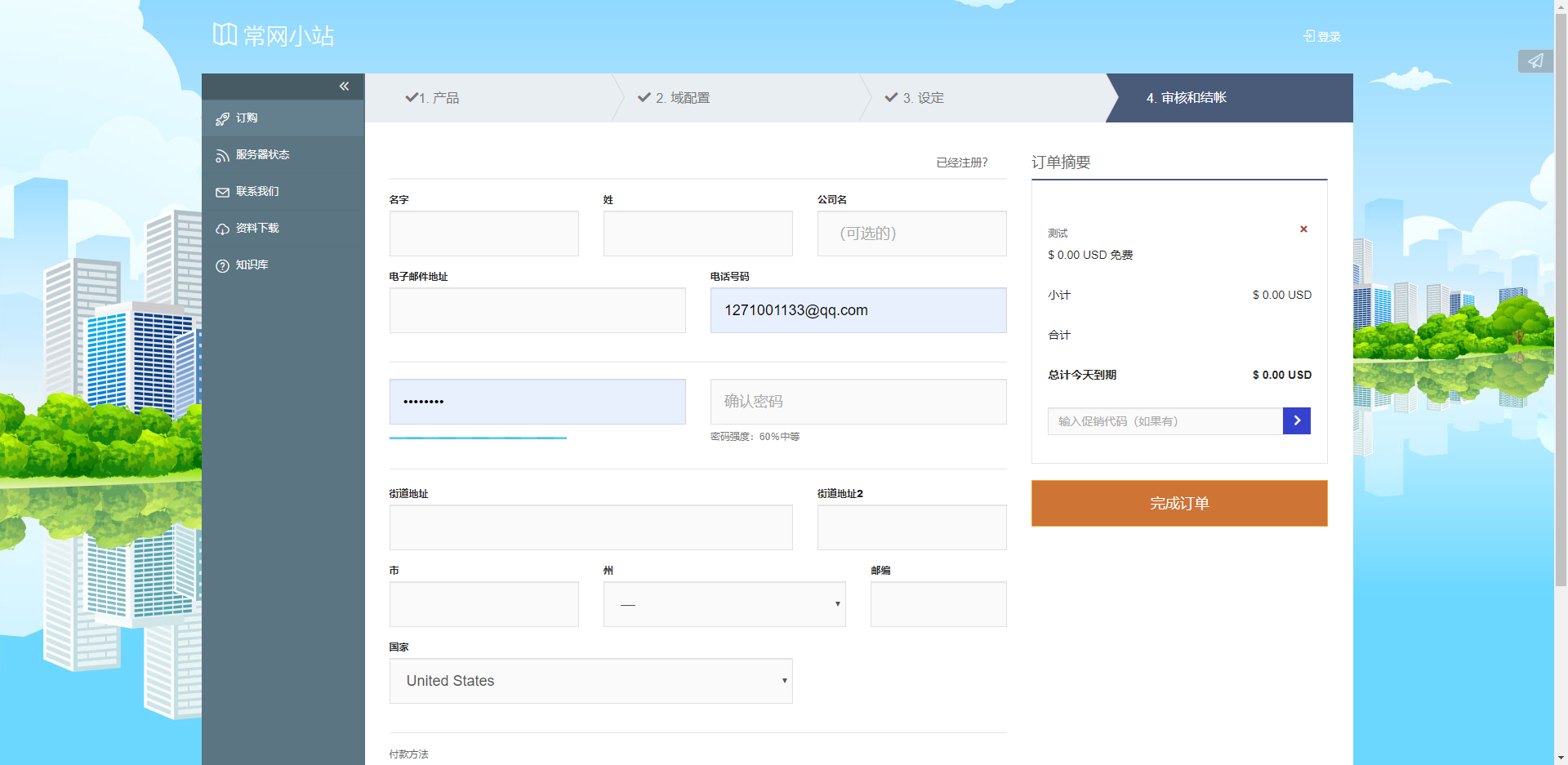 WHMCS主题模板Hexa自适应-支持WHMCS7.9.1