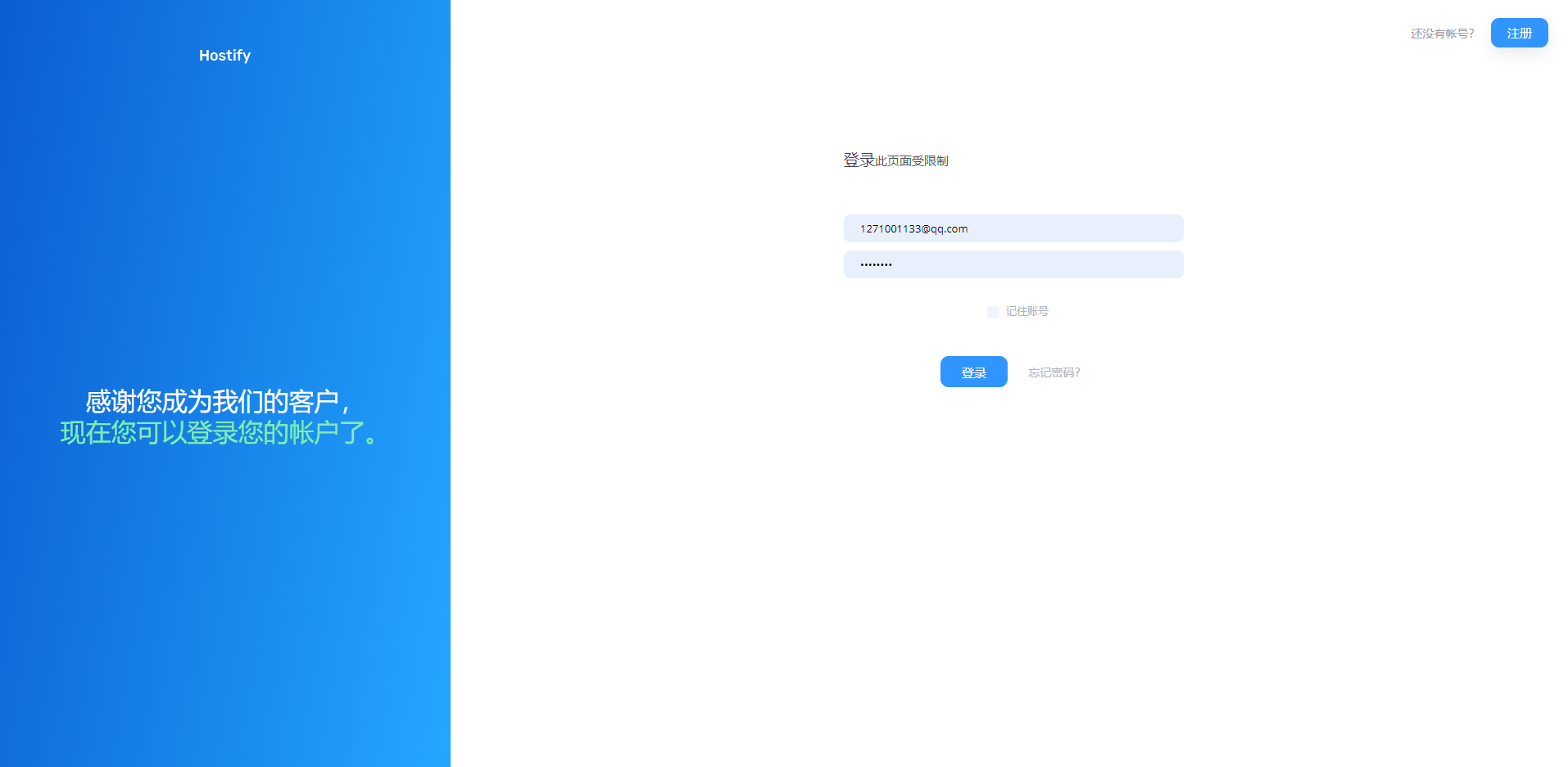 WHMCS主题模板Hostify蓝色大气自适应