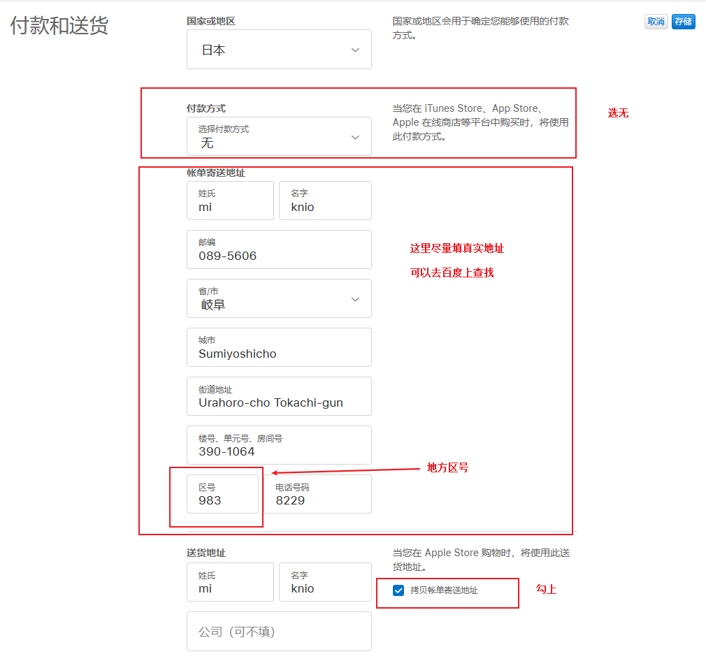 2020年Apple苹果ID注册国外账号教程APPStore港美区注册