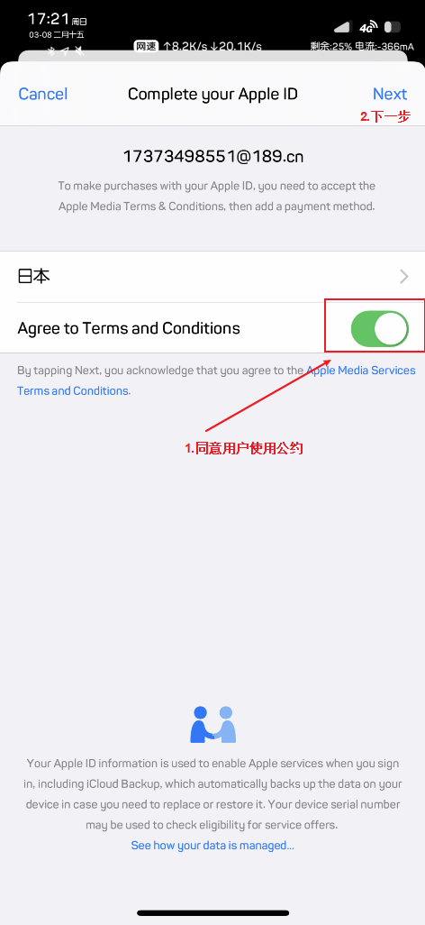 2020年Apple苹果ID注册国外账号教程APPStore港美区注册
