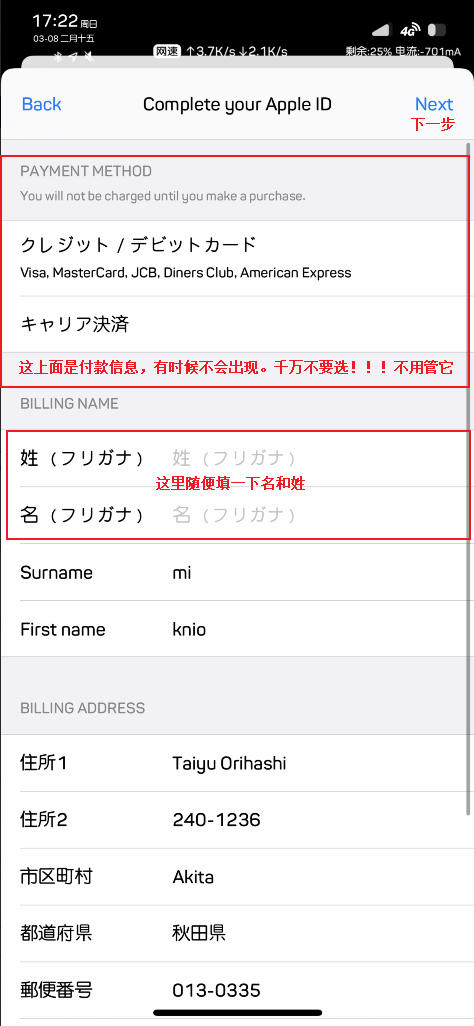 2020年Apple苹果ID注册国外账号教程APPStore港美区注册