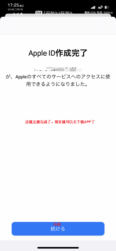 2020年Apple苹果ID注册国外账号教程APPStore港美区注册