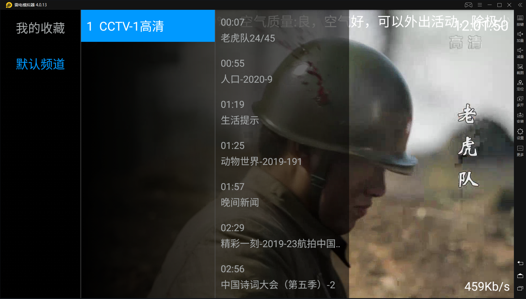 骆驼IPTV直播源码魔改修复开源版完美支持天气EPG会员