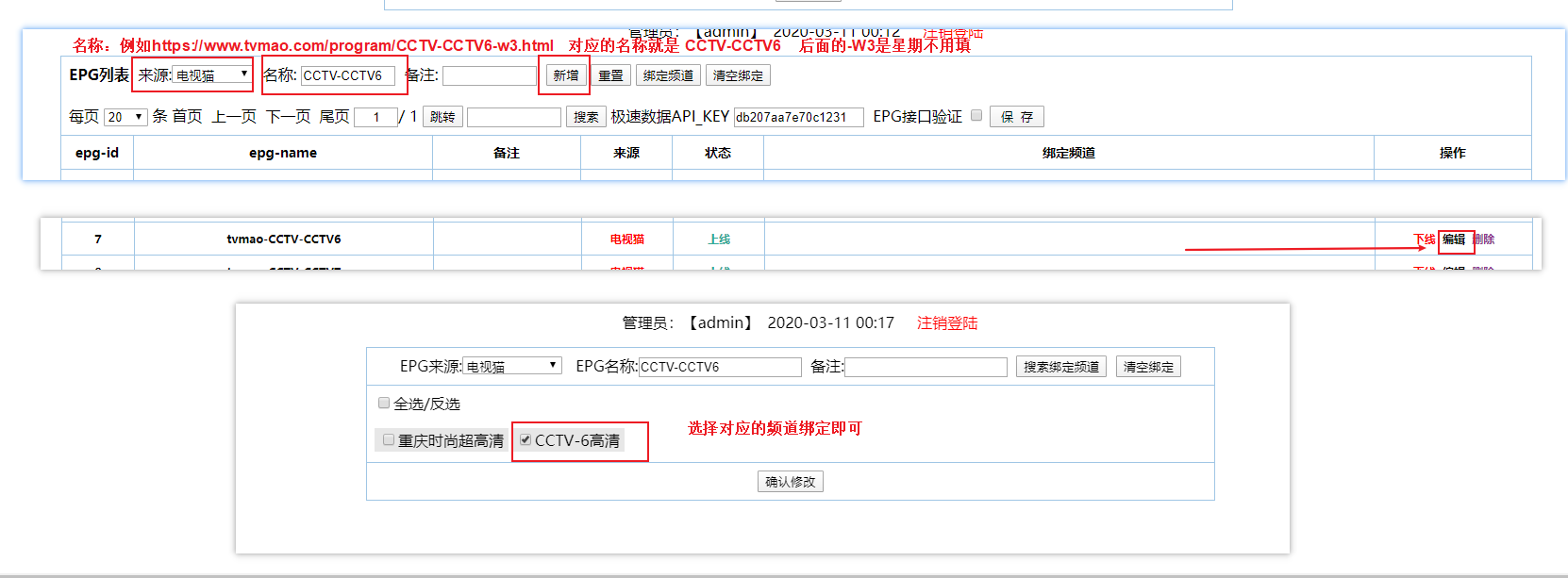 骆驼IPTV直播源码魔改修复开源版完美支持天气EPG会员