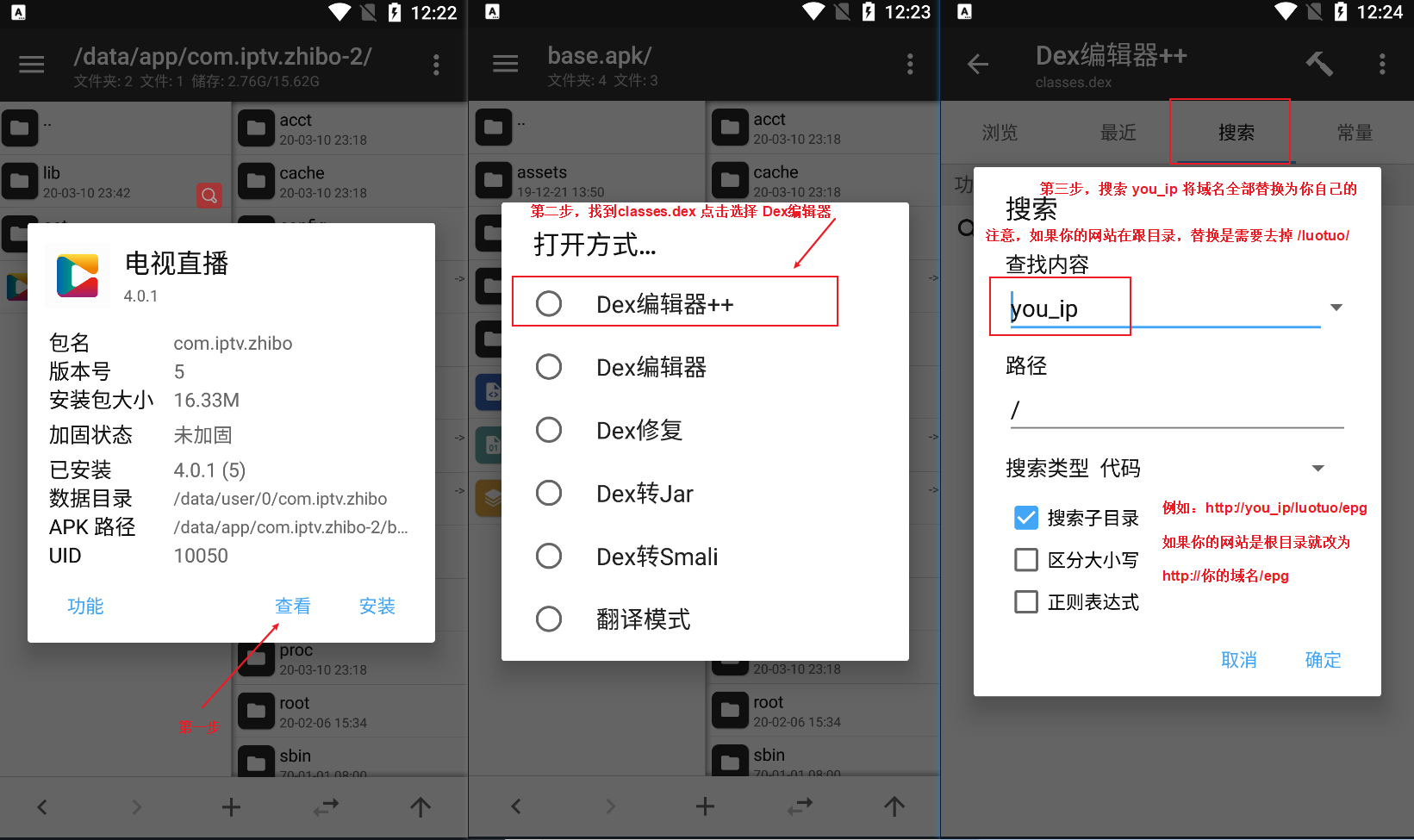 骆驼IPTV直播源码魔改修复开源版完美支持天气EPG会员