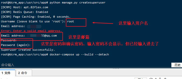 使用Docker部署DCRM4搭建Cydia越狱源