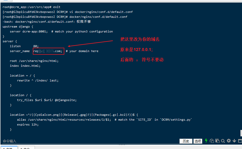 使用Docker部署DCRM4搭建Cydia越狱源