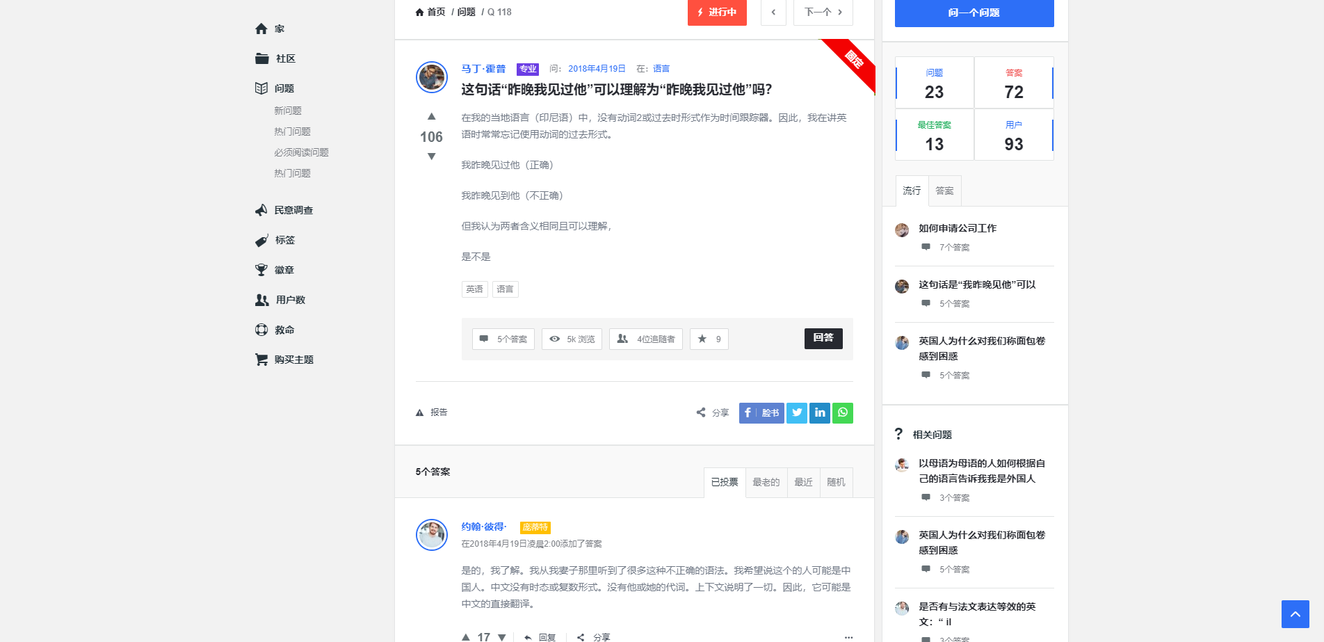 WordPress主题Discy v3.8.1在线问答主题类似知乎未汉化