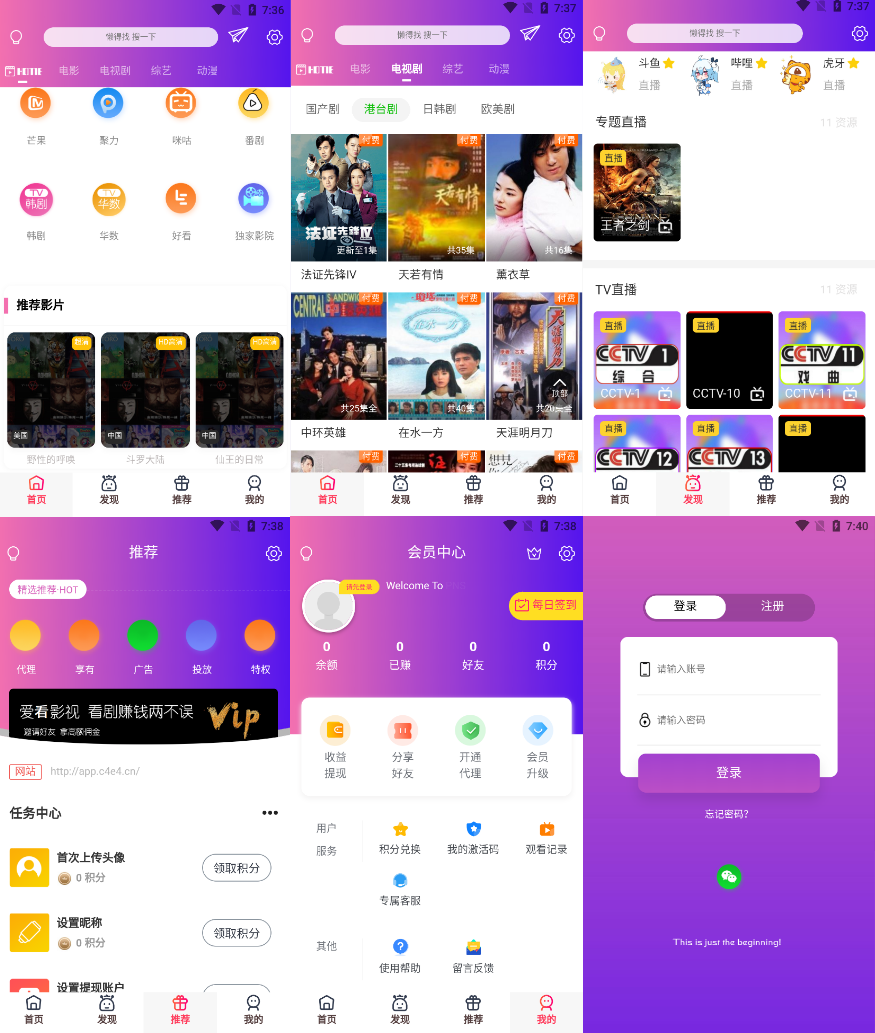 【停止下载】2020年最新千月对接苹果CMS千月影视双端APP源码二开美化修复版