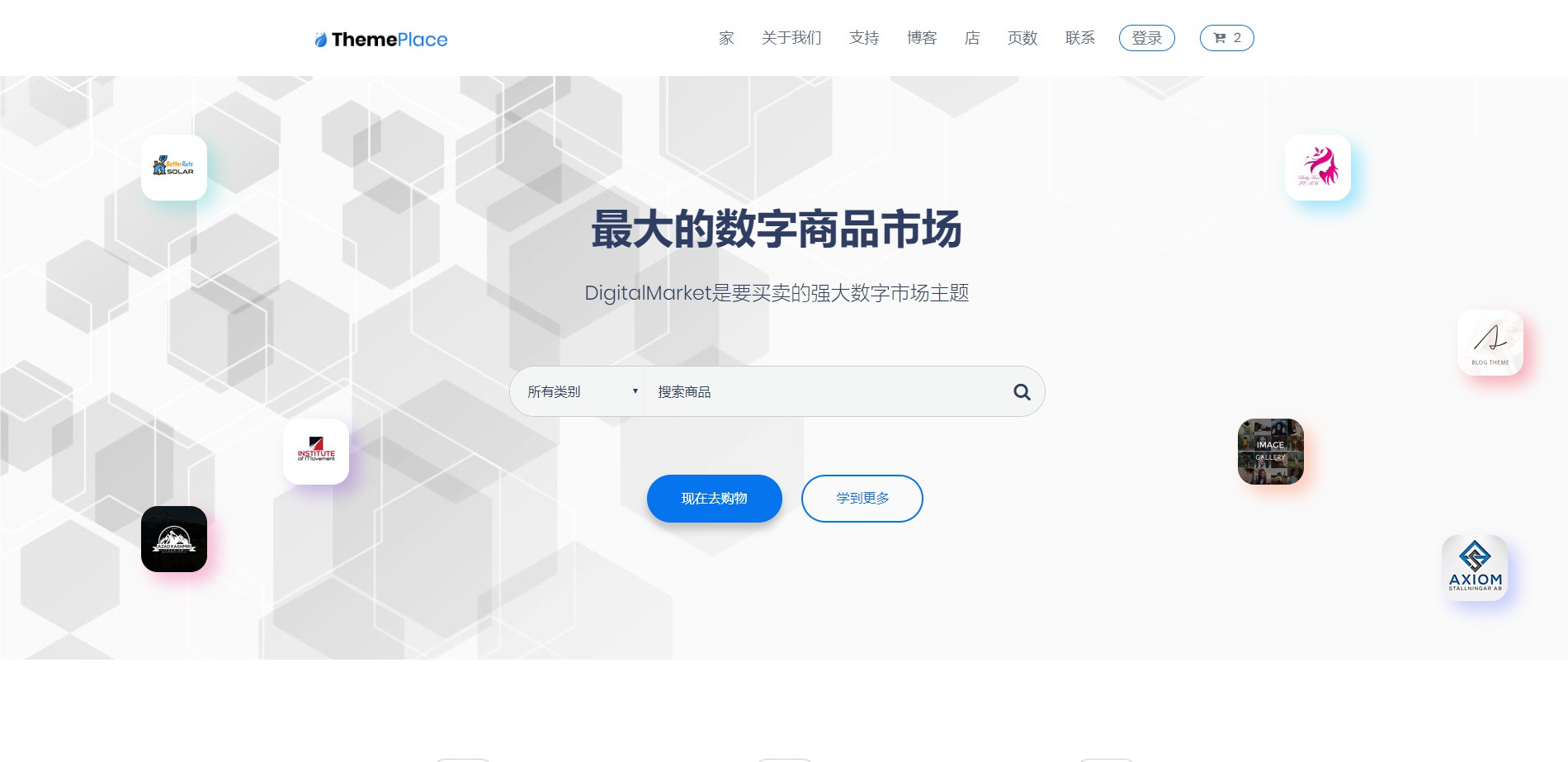 WordPress主题ThemePlace v1.1.4虚拟物品销售主题