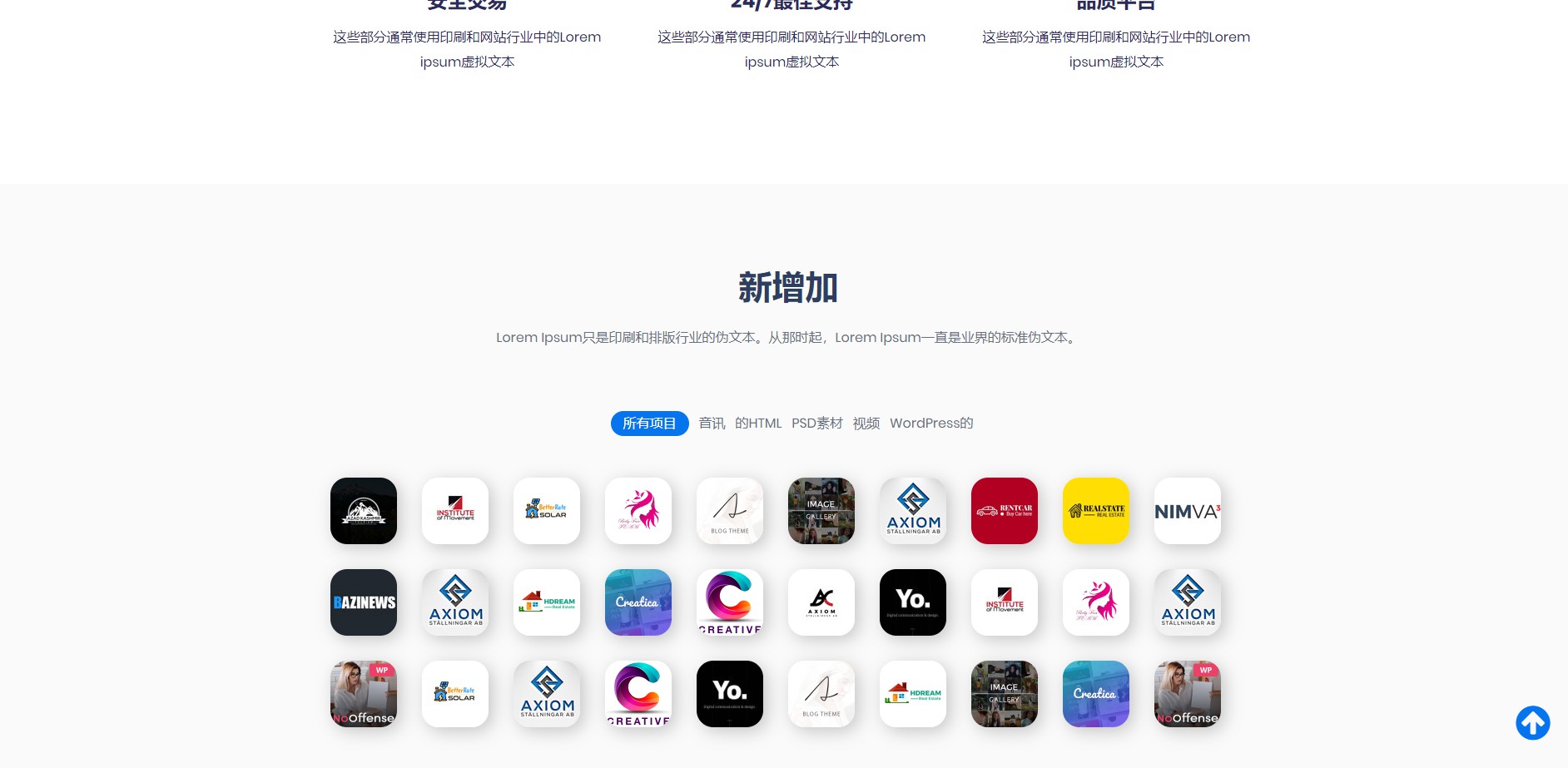 WordPress主题ThemePlace v1.1.4虚拟物品销售主题