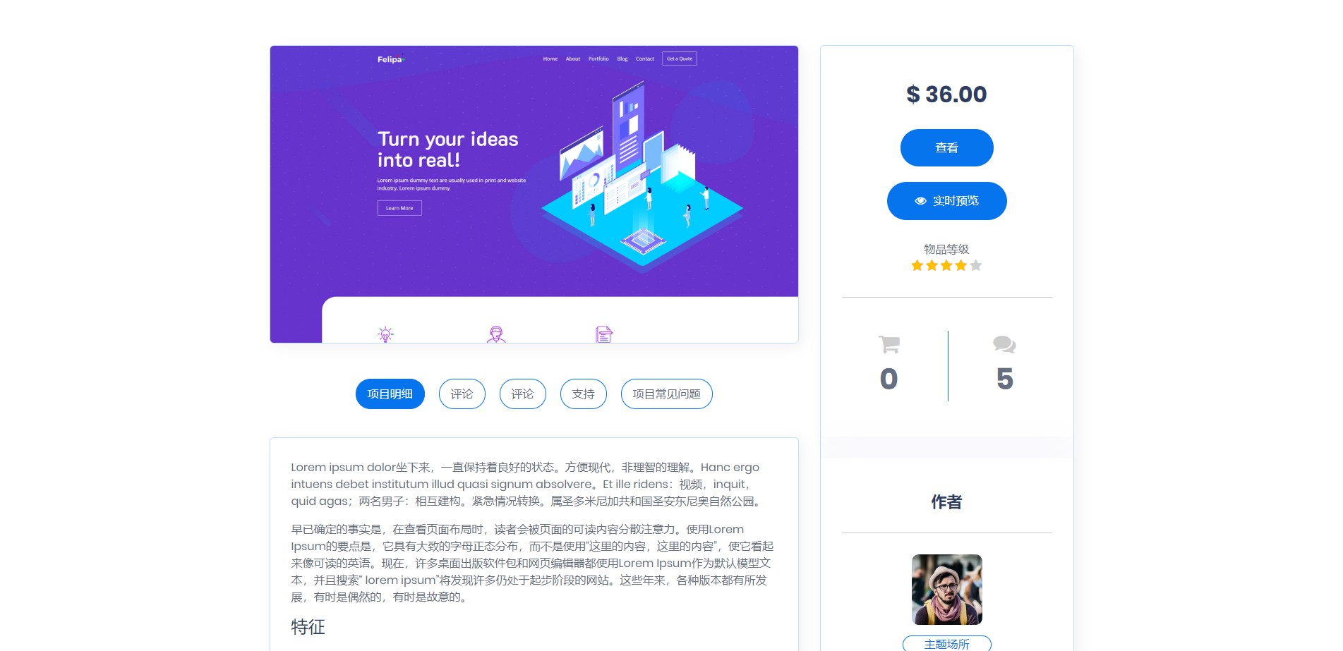 WordPress主题ThemePlace v1.1.4虚拟物品销售主题