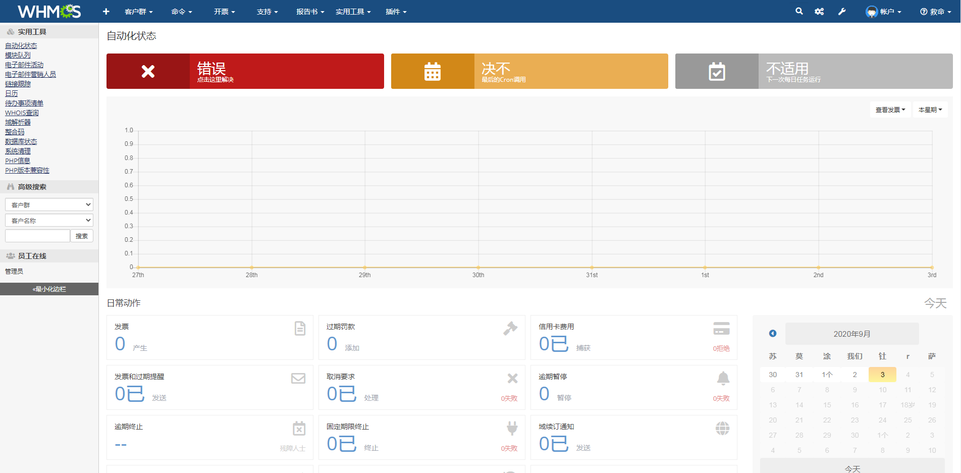 WHMCS v8.0 bate1开心版免费下载