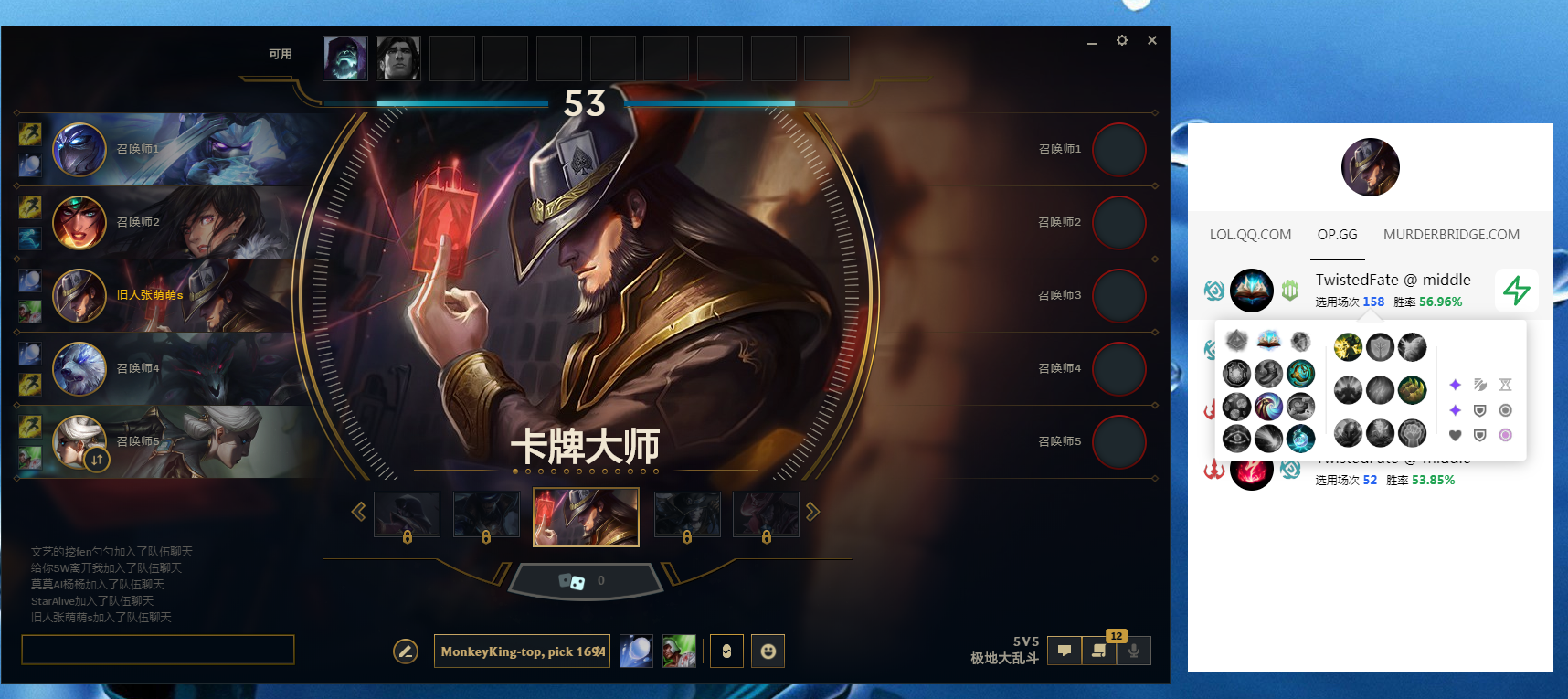 ChampR v1.3.2一款英雄联盟OPGG符文一键应用工具