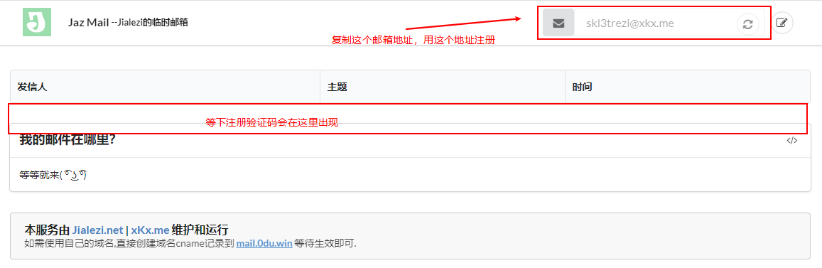 利用临时邮箱申请OneDrive 5T云储存空间