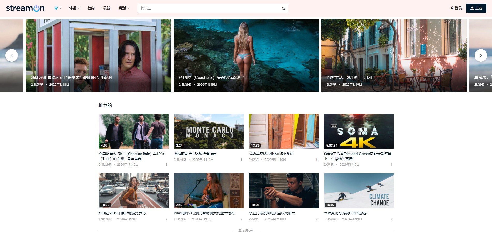 WordPress主题JNews v6.5.1新闻视频杂志博客主题