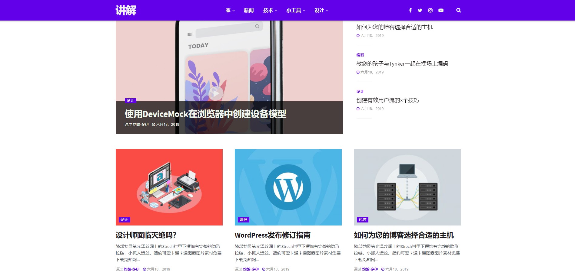 WordPress主题JNews v6.5.1新闻视频杂志博客主题