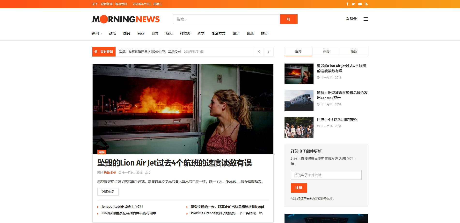 WordPress主题JNews v6.5.1新闻视频杂志博客主题