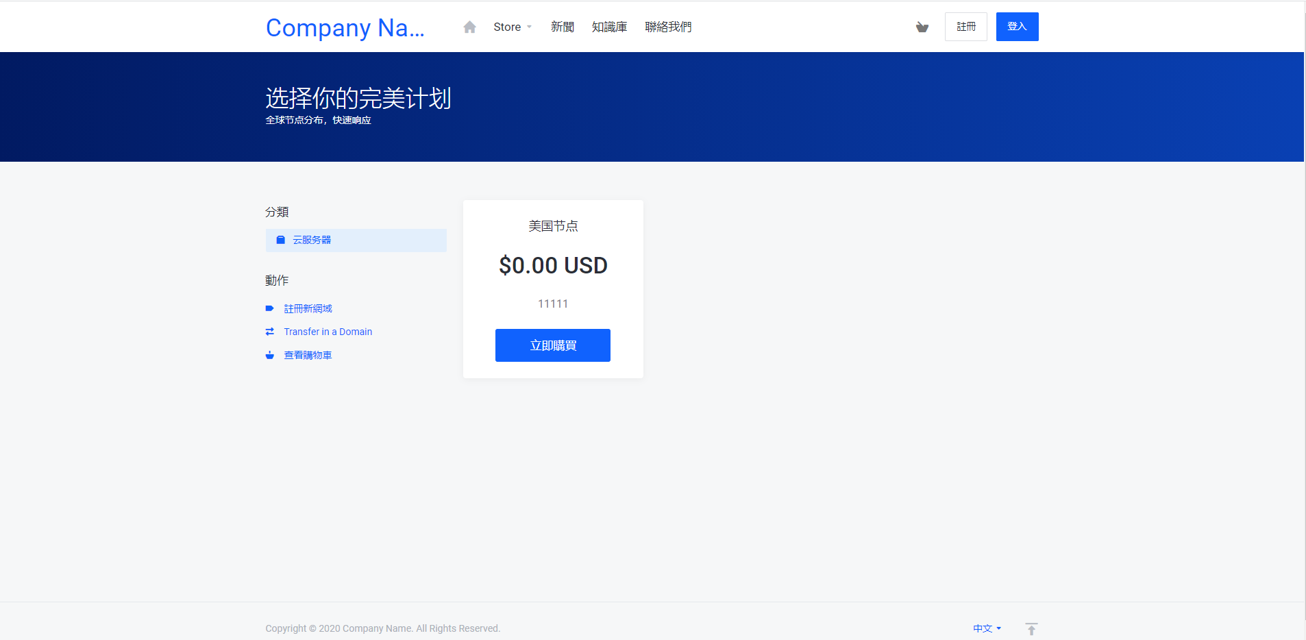 WHMCS主题Lagom v.1.5.2全解密+Lagom电子邮件模板v.1.0.2开心版