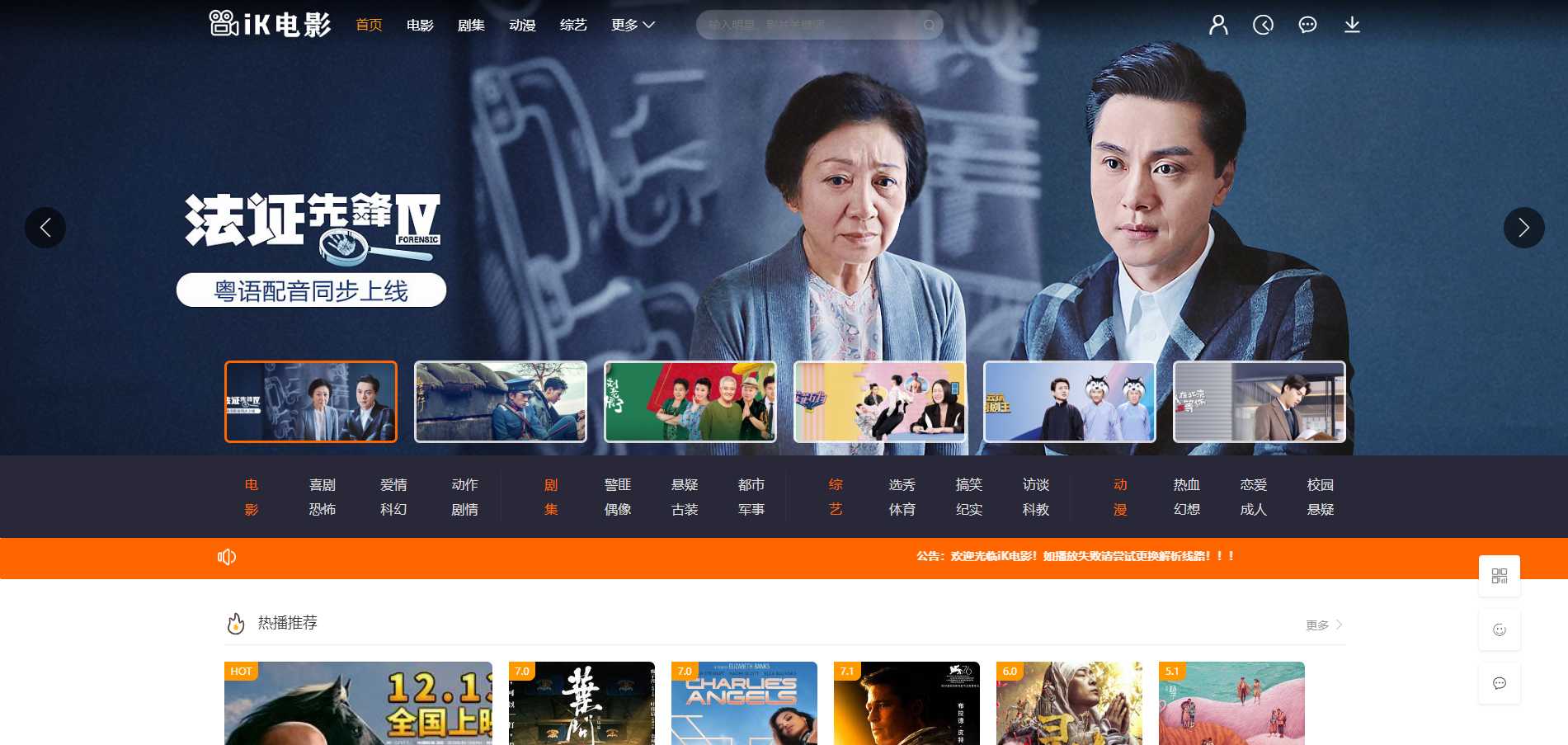 米酷影视v7.0精优版看360自动采集官方资源