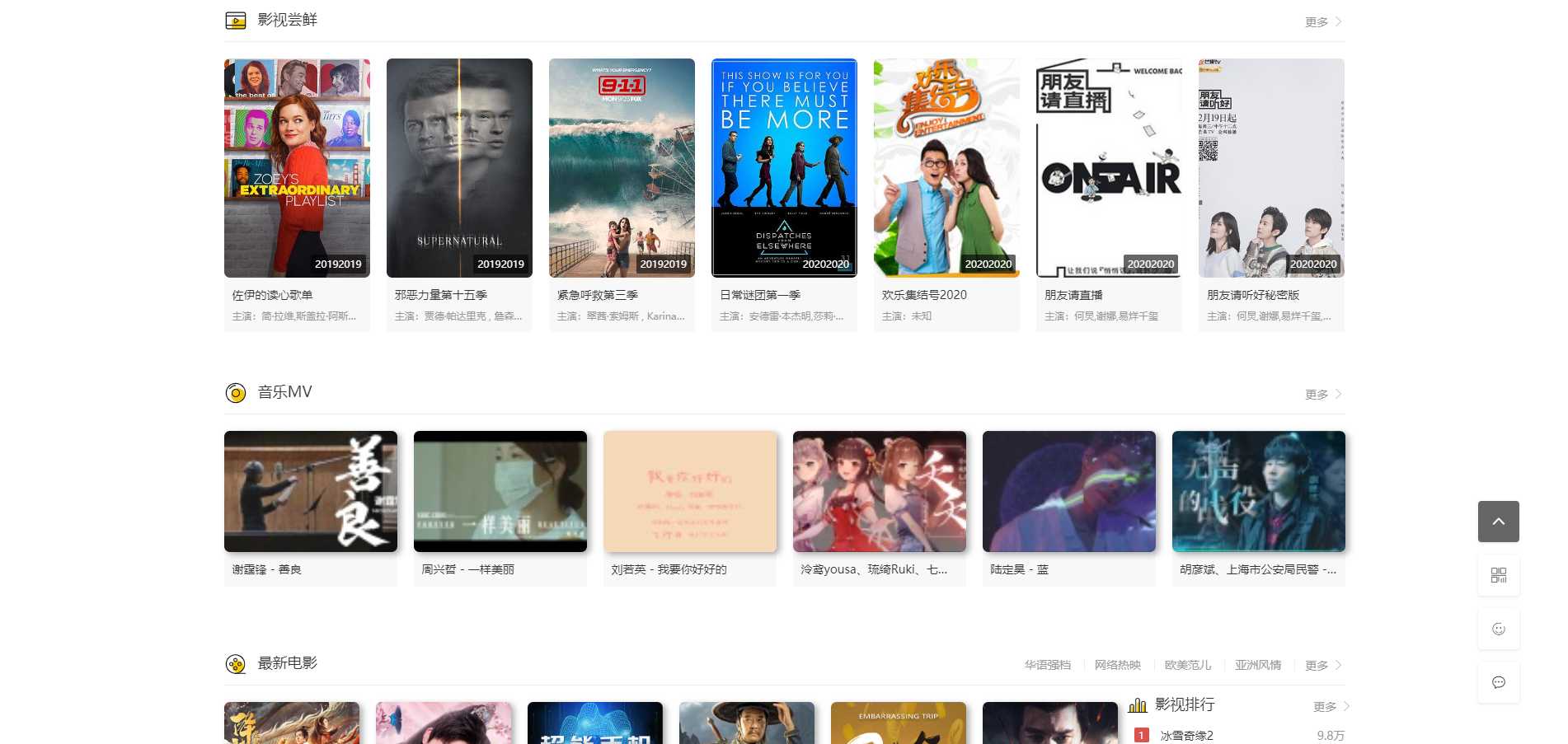 米酷影视v7.0精优版看360自动采集官方资源