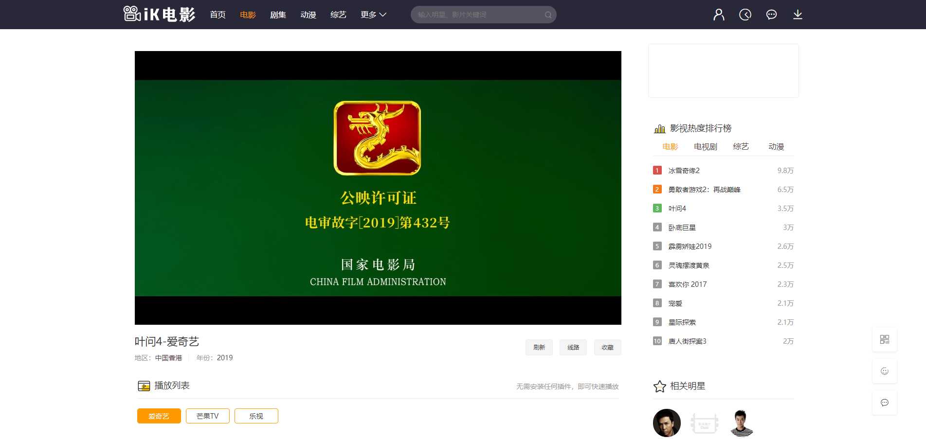 米酷影视v7.0精优版看360自动采集官方资源